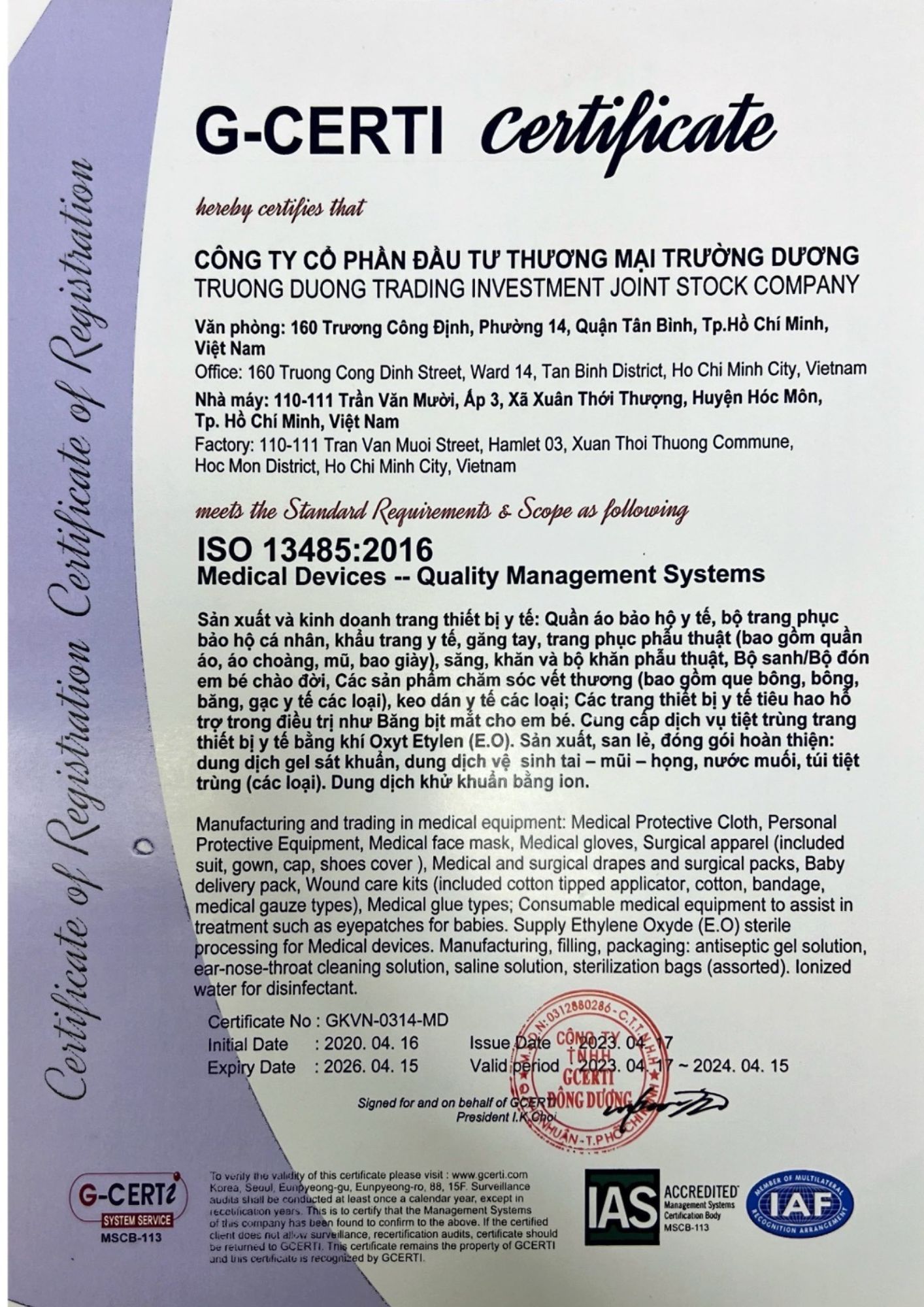 Medical Consumables 4